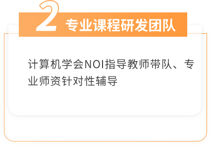 科技特长生培训课程